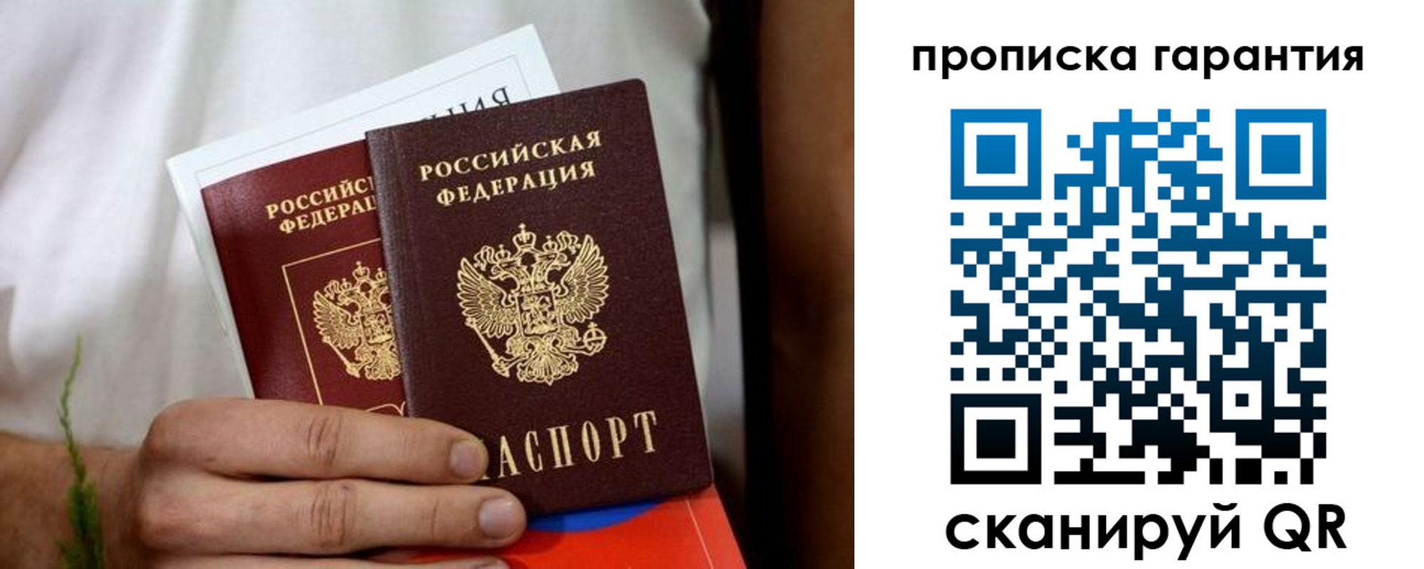 временная регистрация поиск в Рассказово