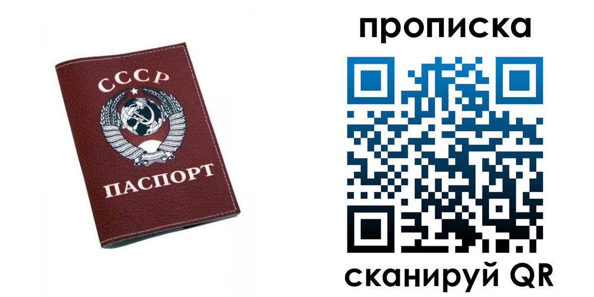 прописка для кредита в Рассказово